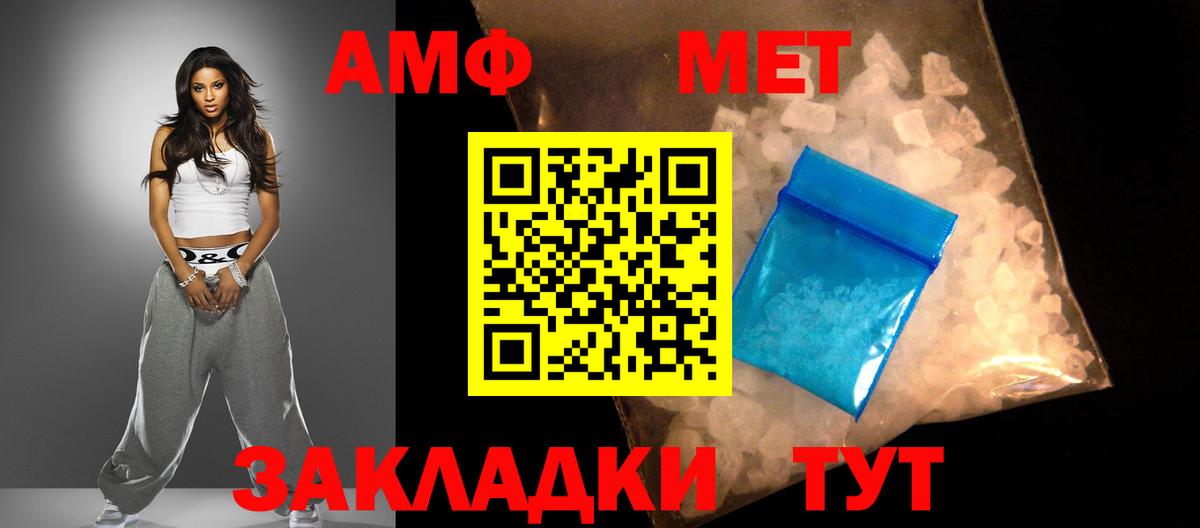 Амфетамин VHQ Еманжелинск