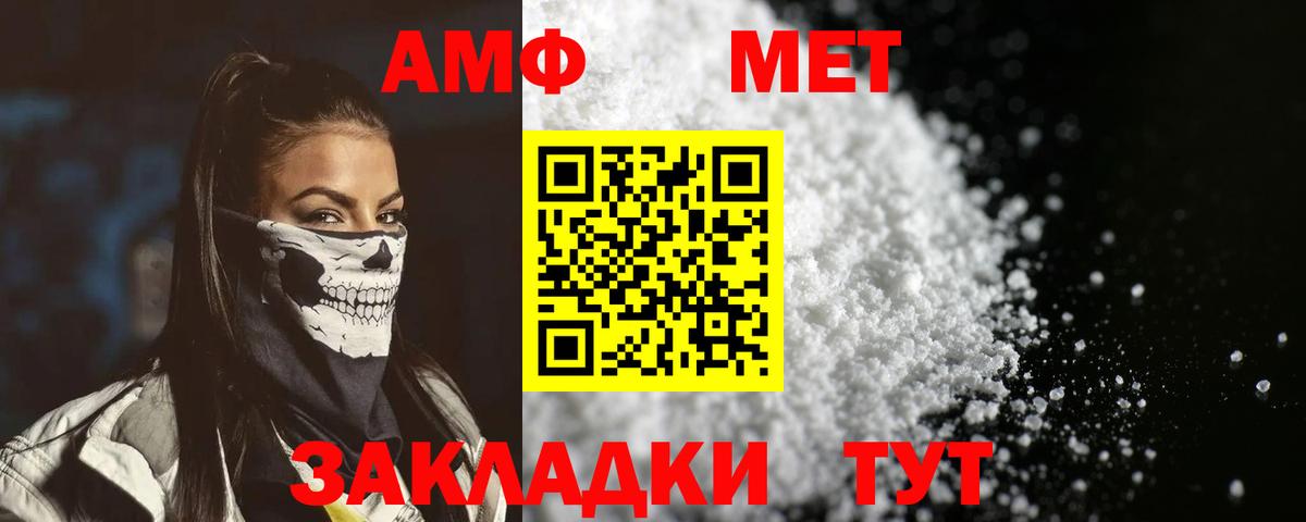MEGA маркетплейс  Амфетамин Premium  АМФ  Вход с VPN  Еманжелинск  Амфетамин 