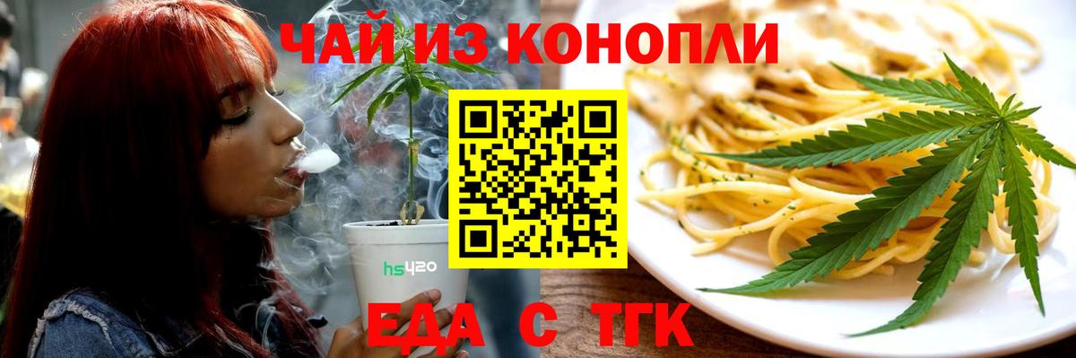 Еманжелинск  Печенье с ТГК конопля  Вход с VPN 