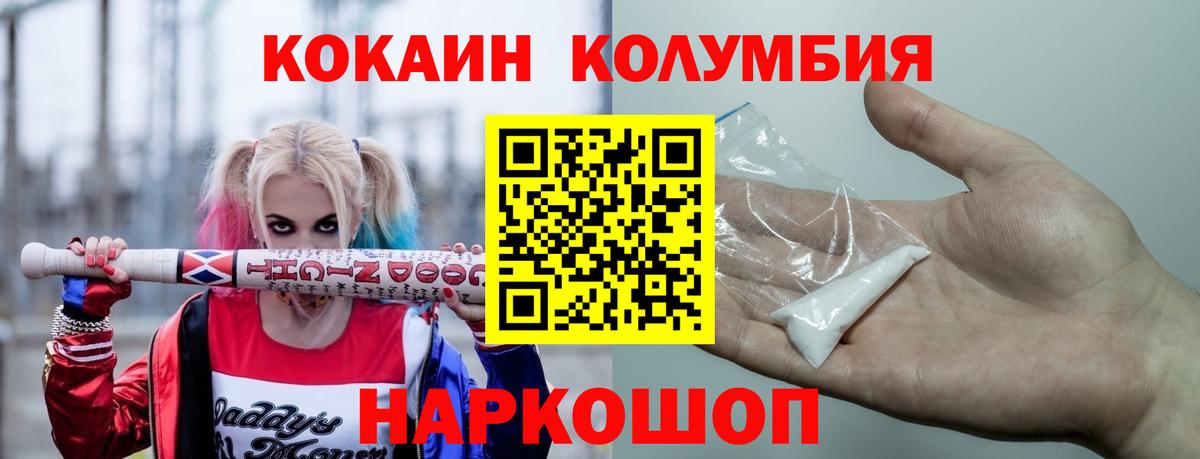 Еманжелинск  КОКАИН FishScale  COCAIN Боливия  Вход с VPN 