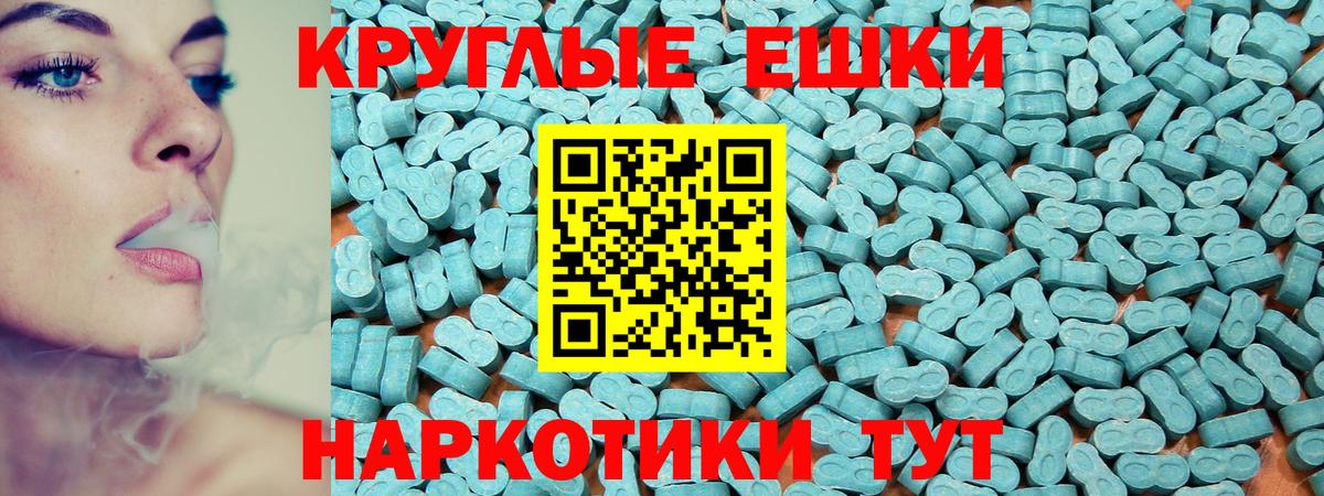 Экстази 250 мг Еманжелинск