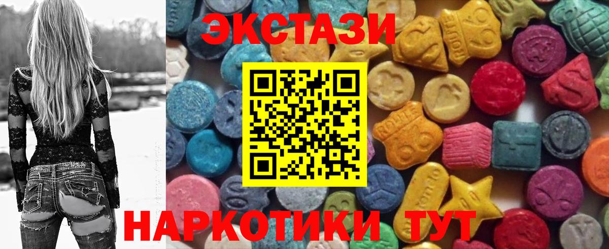Экстази таблы  Вход с VPN  ЭКСТАЗИ ешки  даркнет наркотические препараты  Еманжелинск 