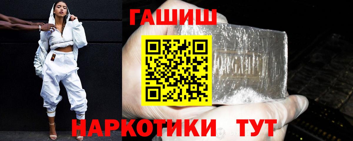 ГАШ Ice-O-Lator  Гашиш  Гашиш индика сатива  Еманжелинск  Вход с VPN 