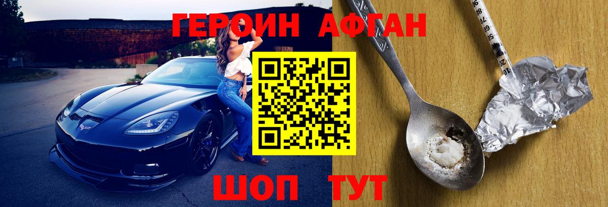 Героин герыч Еманжелинск