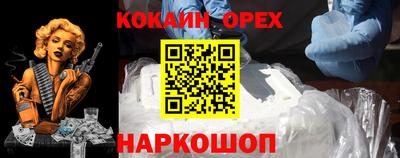 кокаин перу Кумертау