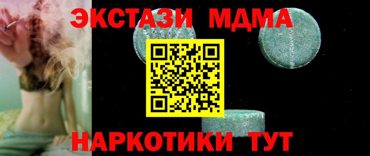МДМА кристаллы Еманжелинск
