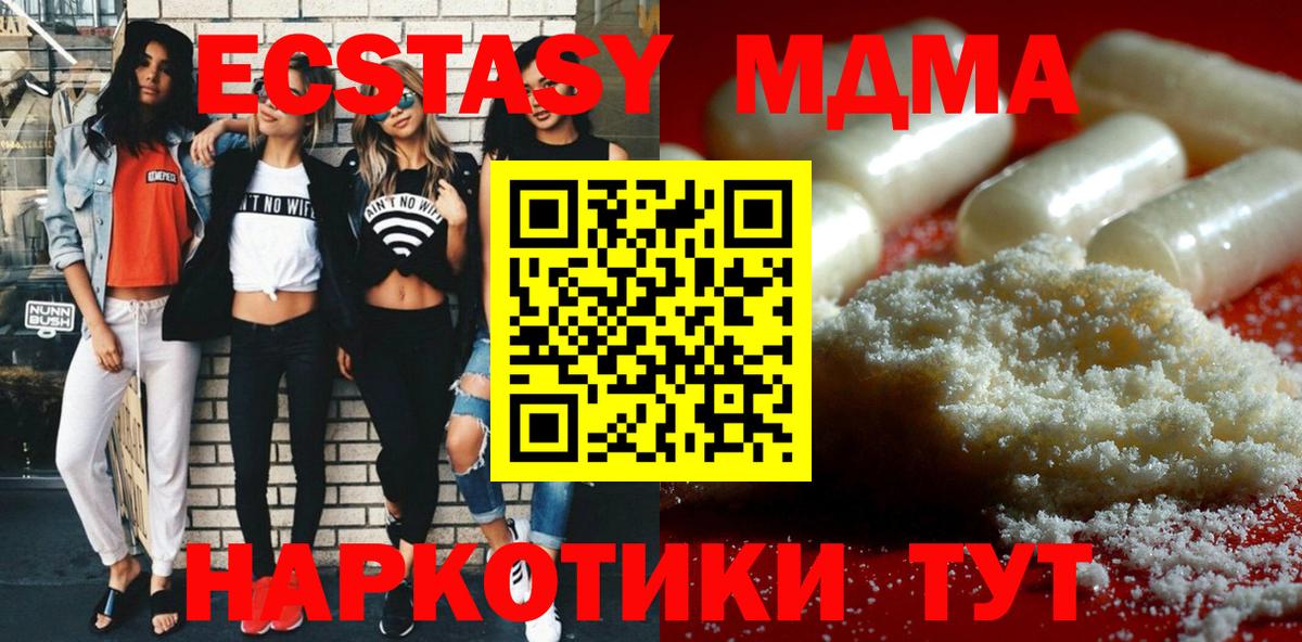 MDMA crystal  Вход с VPN  MDMA  Еманжелинск 