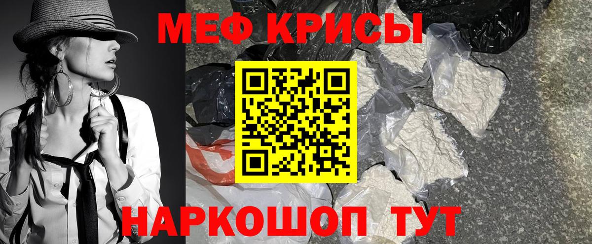МЕФ  Еманжелинск