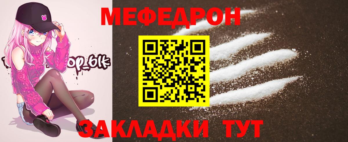МЕФ  Вход с VPN  Меф VHQ  гидра как зайти  Мефедрон mephedrone  Еманжелинск 