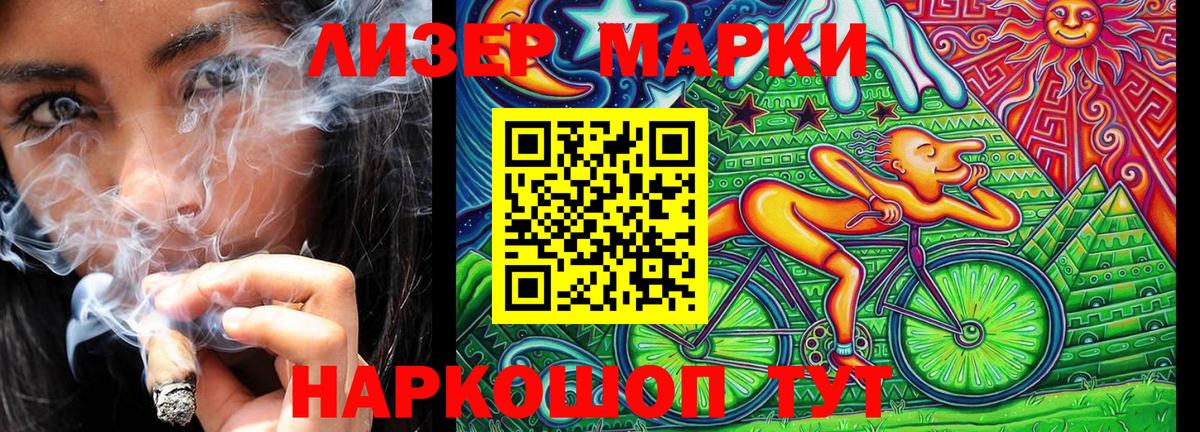Марки N-bome 1500мкг  Вход с VPN  Еманжелинск 