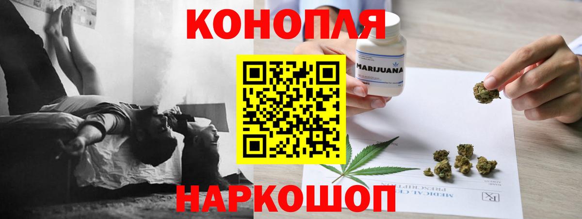 Шишки марихуана AK-47  Канабис OG Kush  Бошки марихуана MAZAR  Каннабис конопля  Еманжелинск  Вход с VPN 
